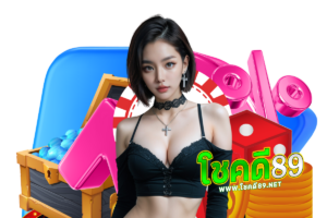โชคดี89 casino